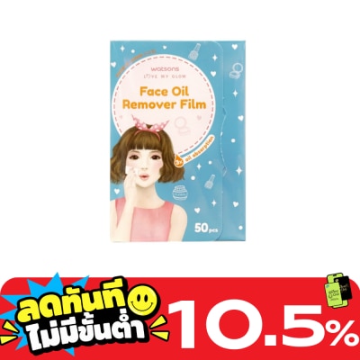 WATSONS วัตสันแผ่นฟิล์มซับความมันบนใบหน้า 50แผ่น image