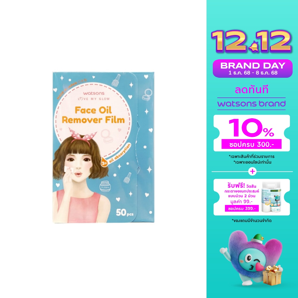 Watsons Oil Remover Film 50sheet.