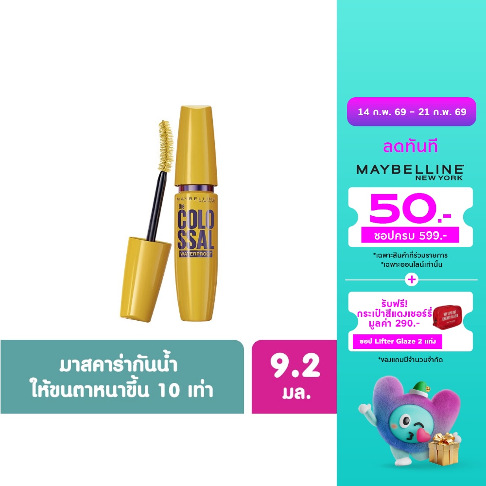 Maybelline Maybelline New York Colossal Waterproof Black 9.2 ml.