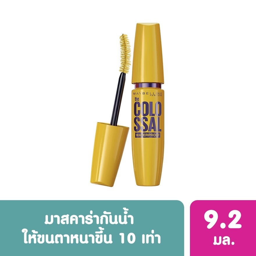 Maybelline เมย์เบลลีน นิวยอร์ก โคลอสซอล สูตรกันน้ำ สีดำ 9.2 มล.