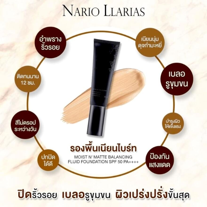 นาริโอะ ลาเรียส มอย แอนด์ แมท บาลานซิง ฟลูอิด ฟาวเดชัน SPF50 PA++++ 03 มิดเดิล โทสต์