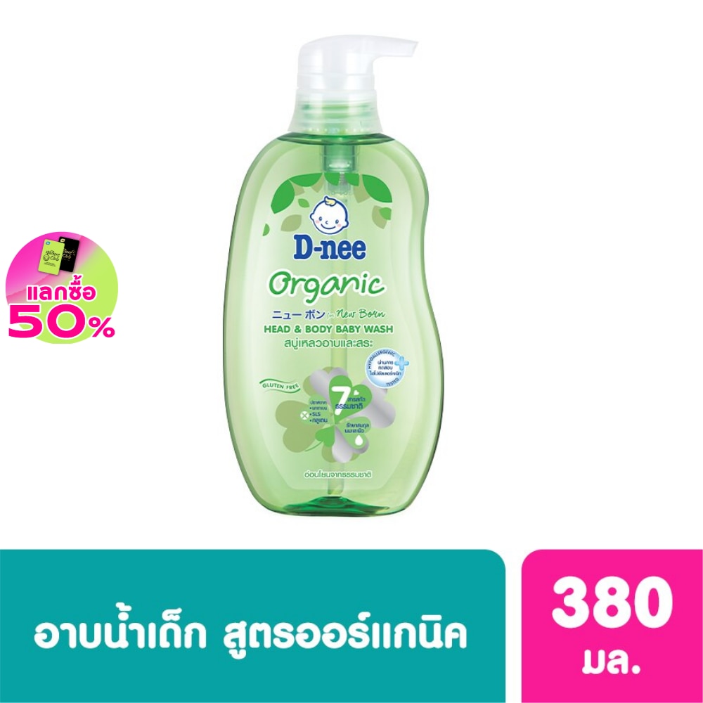ดีนี่ ฟอร์ นิวบอร์น เฮด แอนด์ บอดี้ เบบี้ วอช ออร์แกนิค  380 มล.