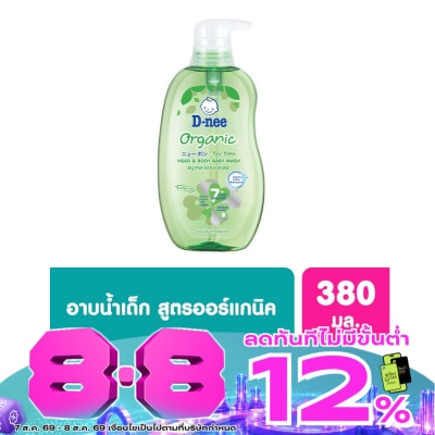 D-Nee - ดีนี่ ฟอร์ นิวบอร์น เฮด แอนด์ บอดี้ เบบี้ วอช ออร์แกนิค 380 มล. image