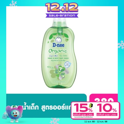D-Nee ดีนี่ ฟอร์ นิวบอร์น เฮด แอนด์ บอดี้ เบบี้ วอช ออร์แกนิค  380 มล.