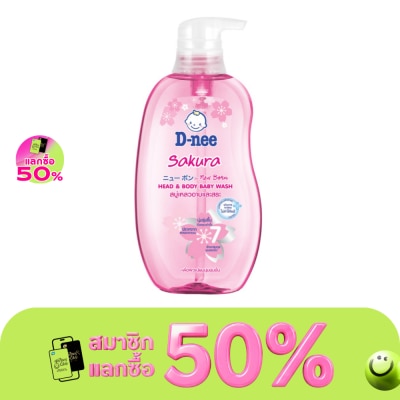 D-Nee - ดีนี่ ฟอร์ นิวบอร์น เฮด แอนด์ บอดี้ เบบี้ วอช ซากุระ 380 มล. image