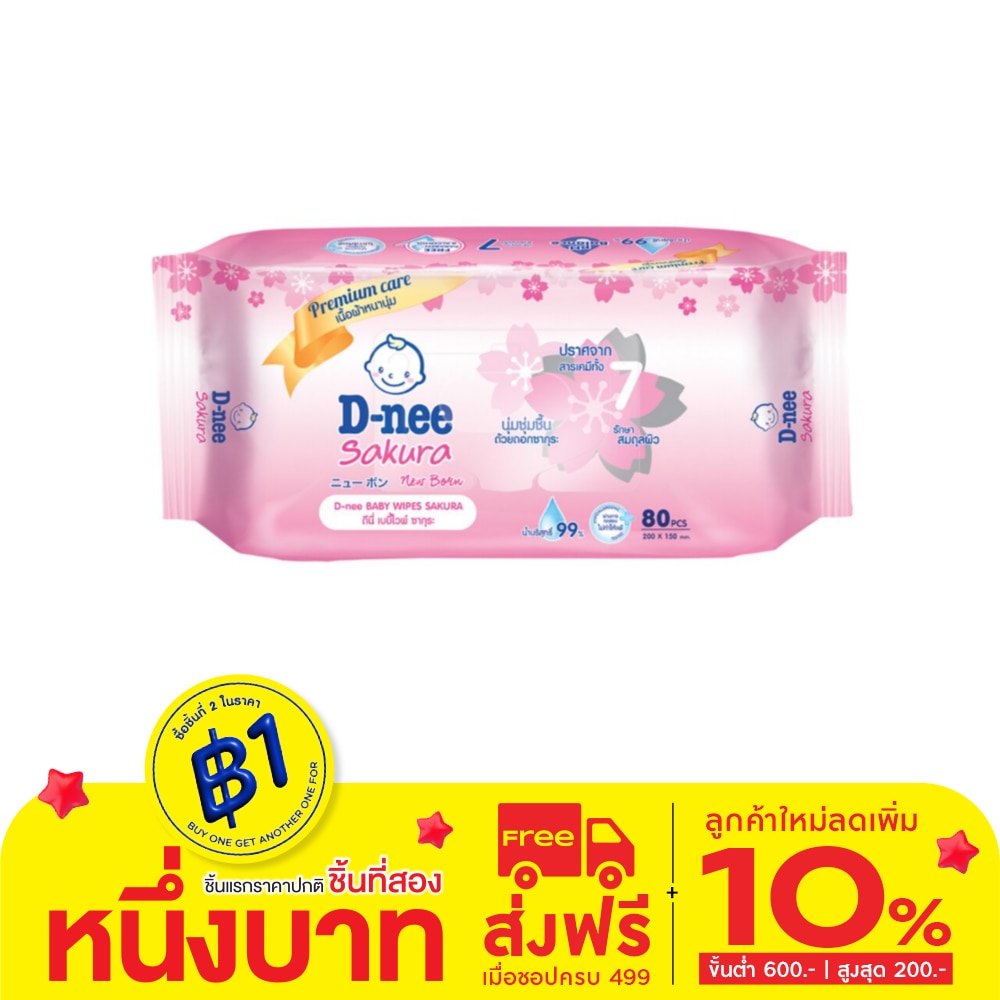 D-Nee Baby Wipes Sakura Pink 80 Pcs.