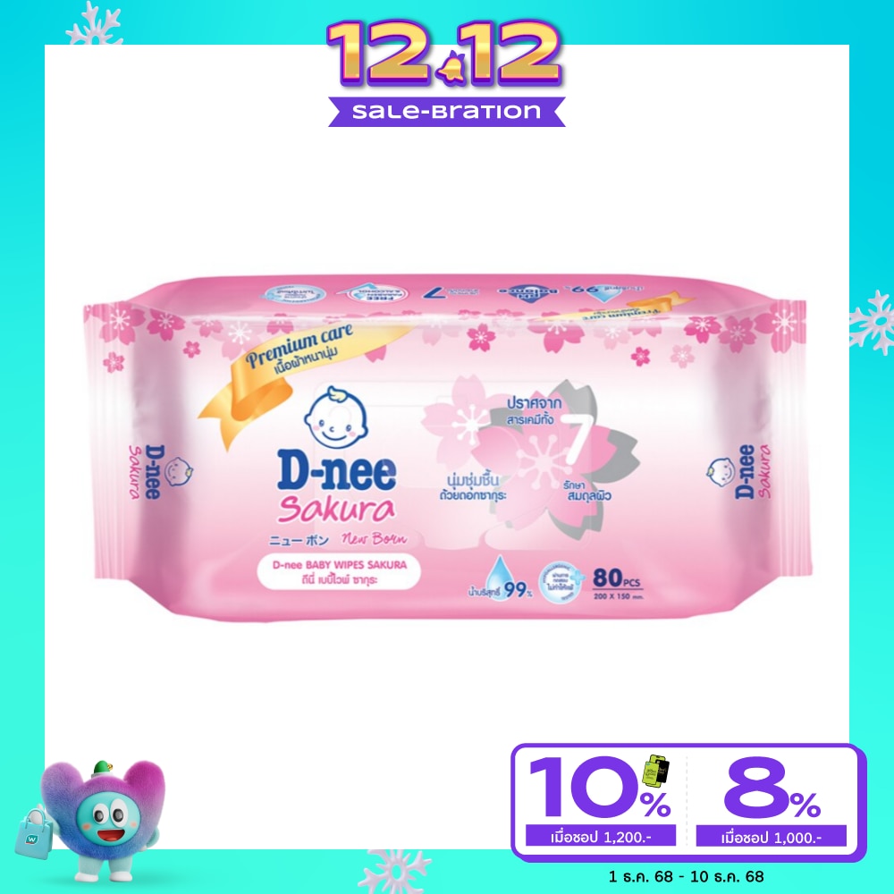 D-Nee Baby Wipes Sakura Pink 80 Pcs.