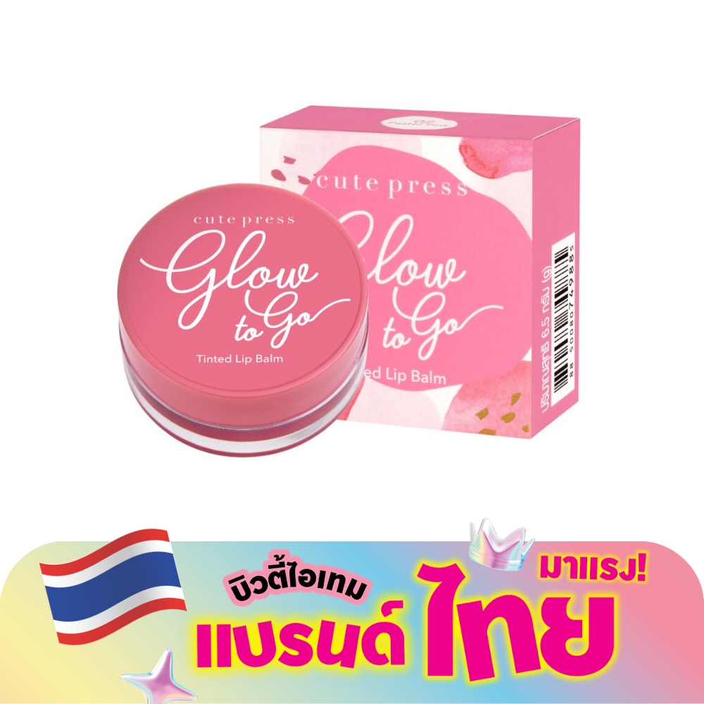 คิวท์เพรส โกลว์ ทู โก ลิป บาล์ม 6.5g. 02 Pastel Pink