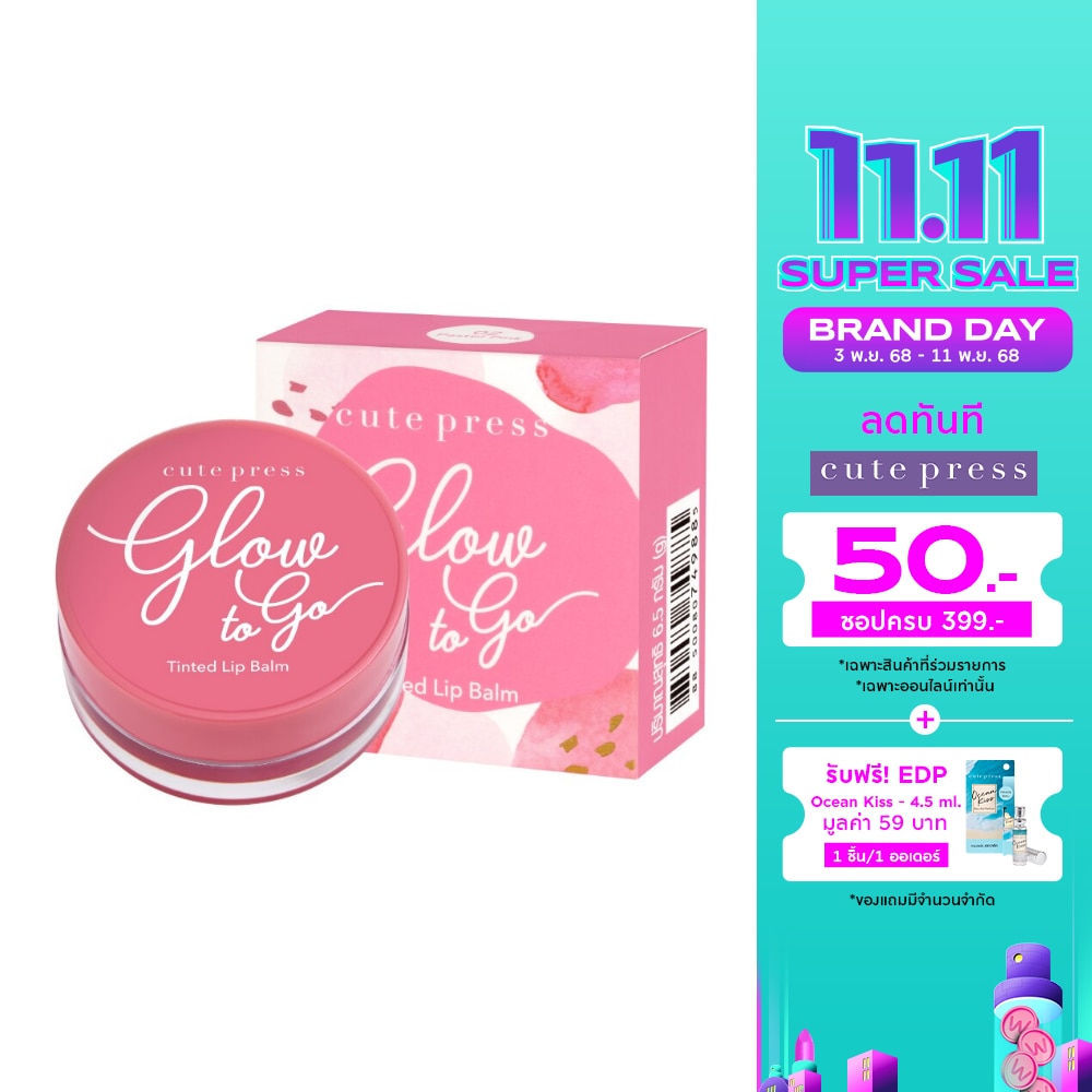 Cute Press Glow to Go Lip Balm 6.5g. 02 Pastel Pink