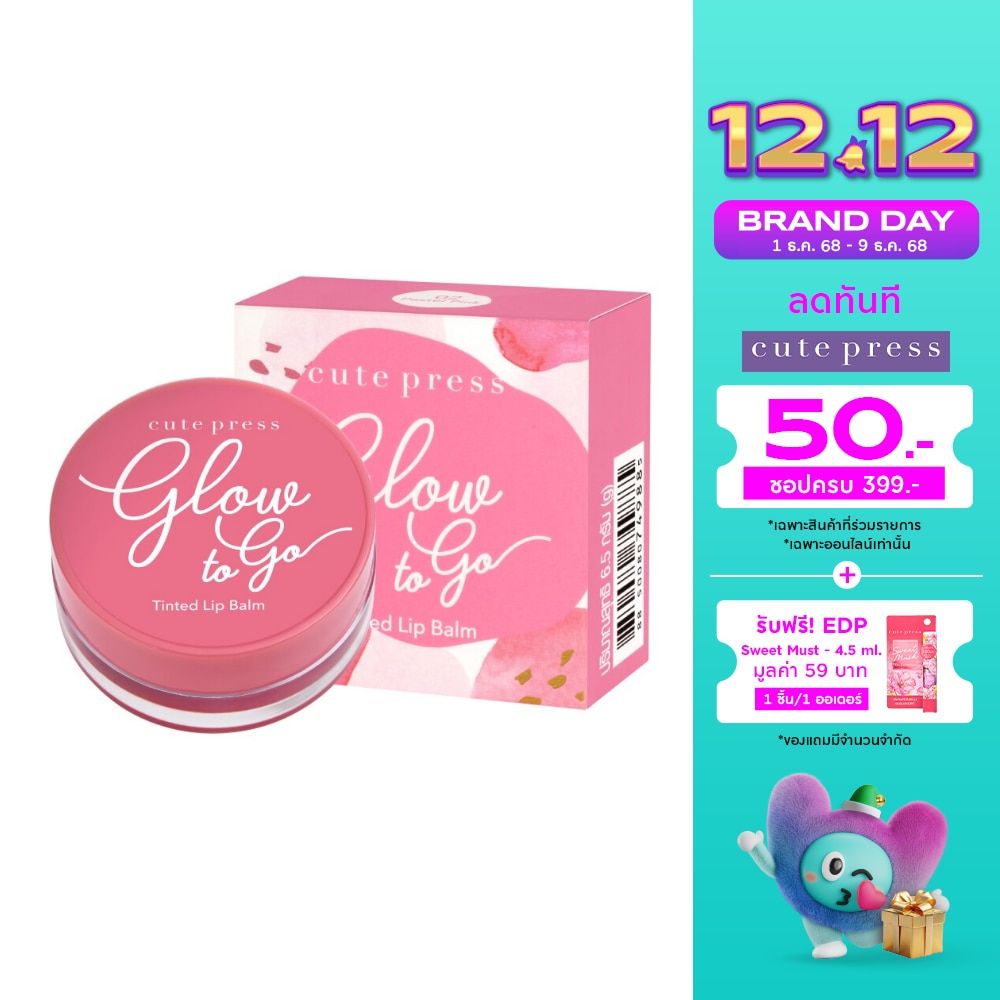 Cute Press Glow to Go Lip Balm 6.5g. 02 Pastel Pink