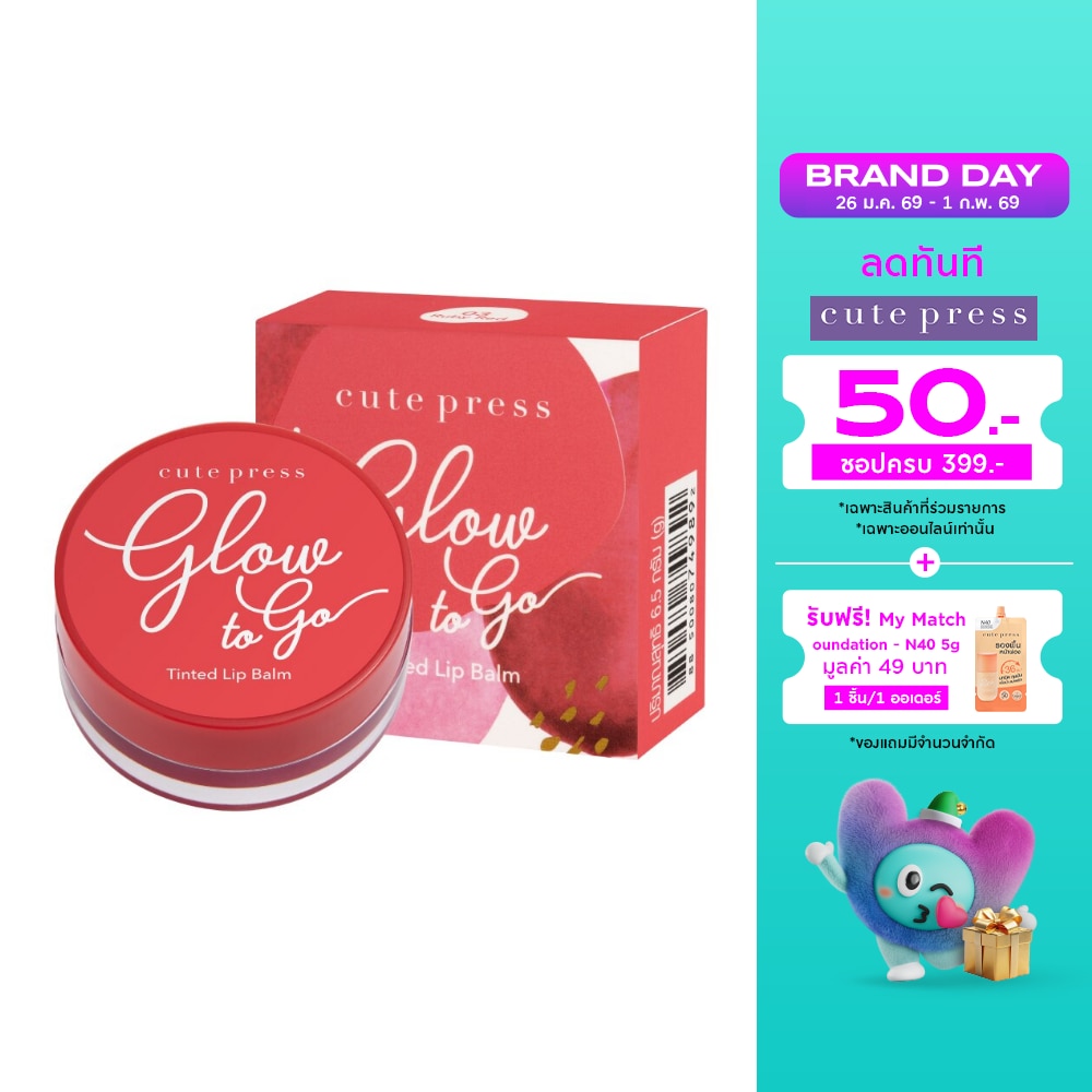 Cute Press Cute Press Glow toGoTintedLipBalm6.5g03