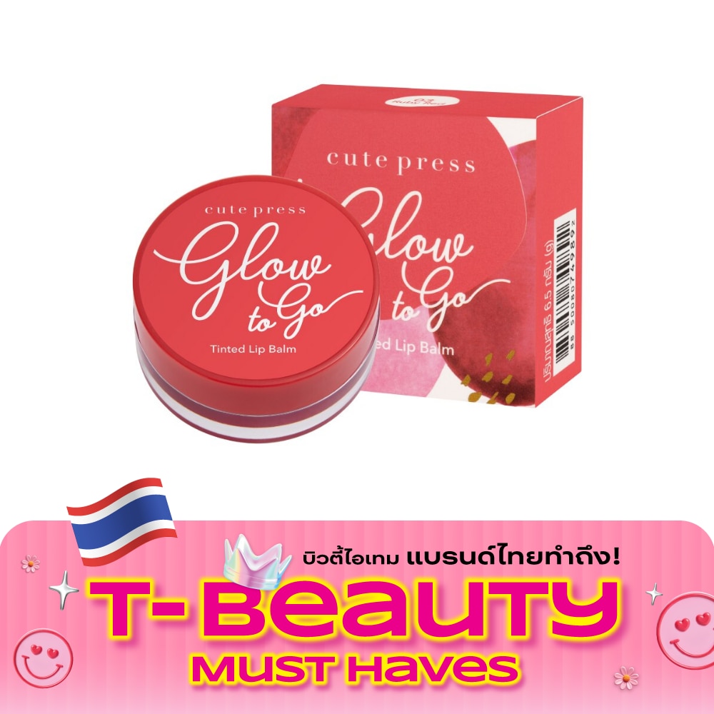 Cute Press Glow to Go Lip Balm 6.5g. 03 Ruby Red image