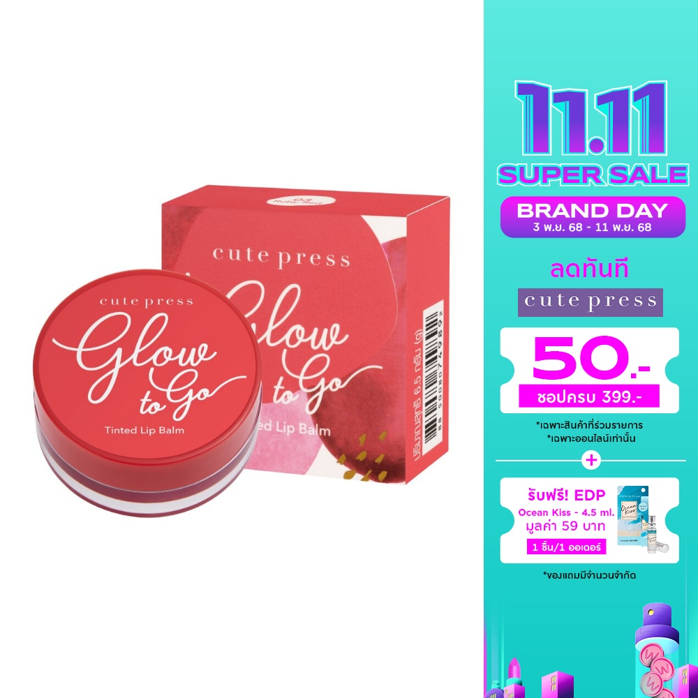 Cute Press Cute Press Glow toGoTintedLipBalm6.5g03