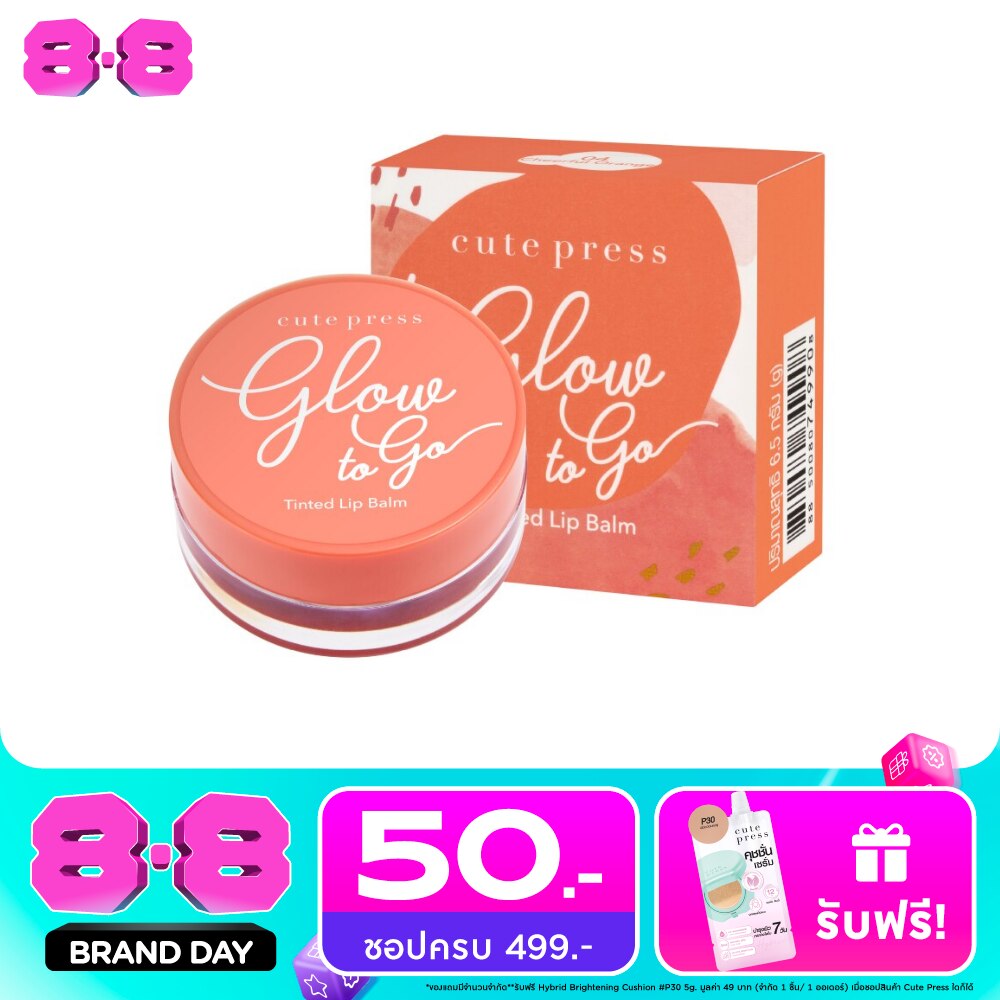Cute Press Glow to Go Lip Balm 6.5g. 04 Cheerful Orange image