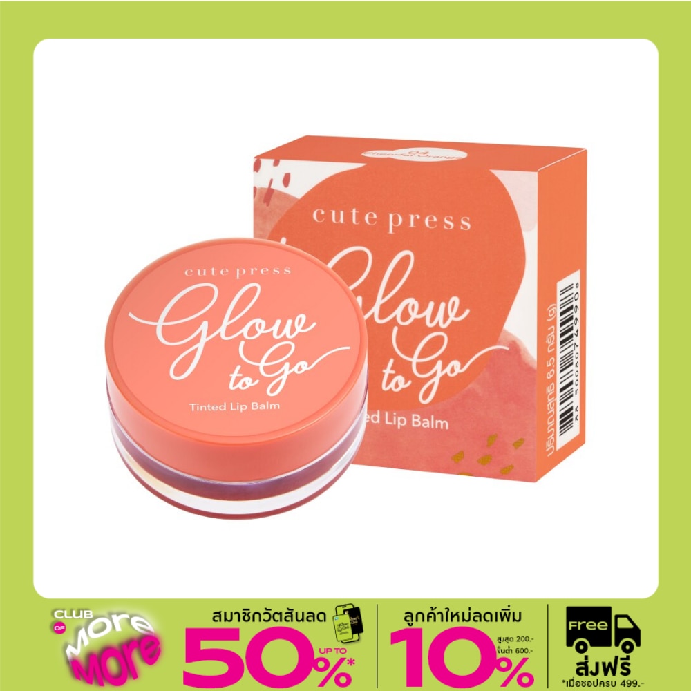 Cute Press Glow to Go Lip Balm 6.5g. 04 Cheerful Orange