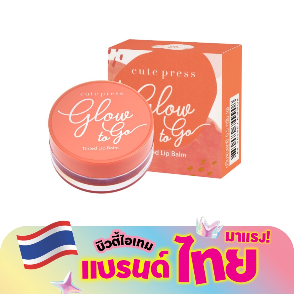 Cute Press Glow to Go Lip Balm 6.5g. 04 Cheerful Orange