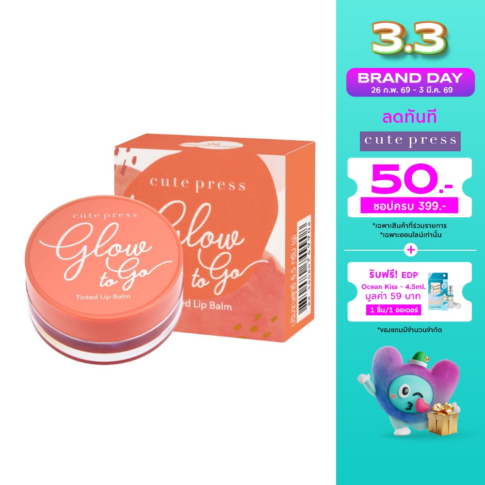 Cute Press Glow to Go Lip Balm 6.5g. 04 Cheerful Orange