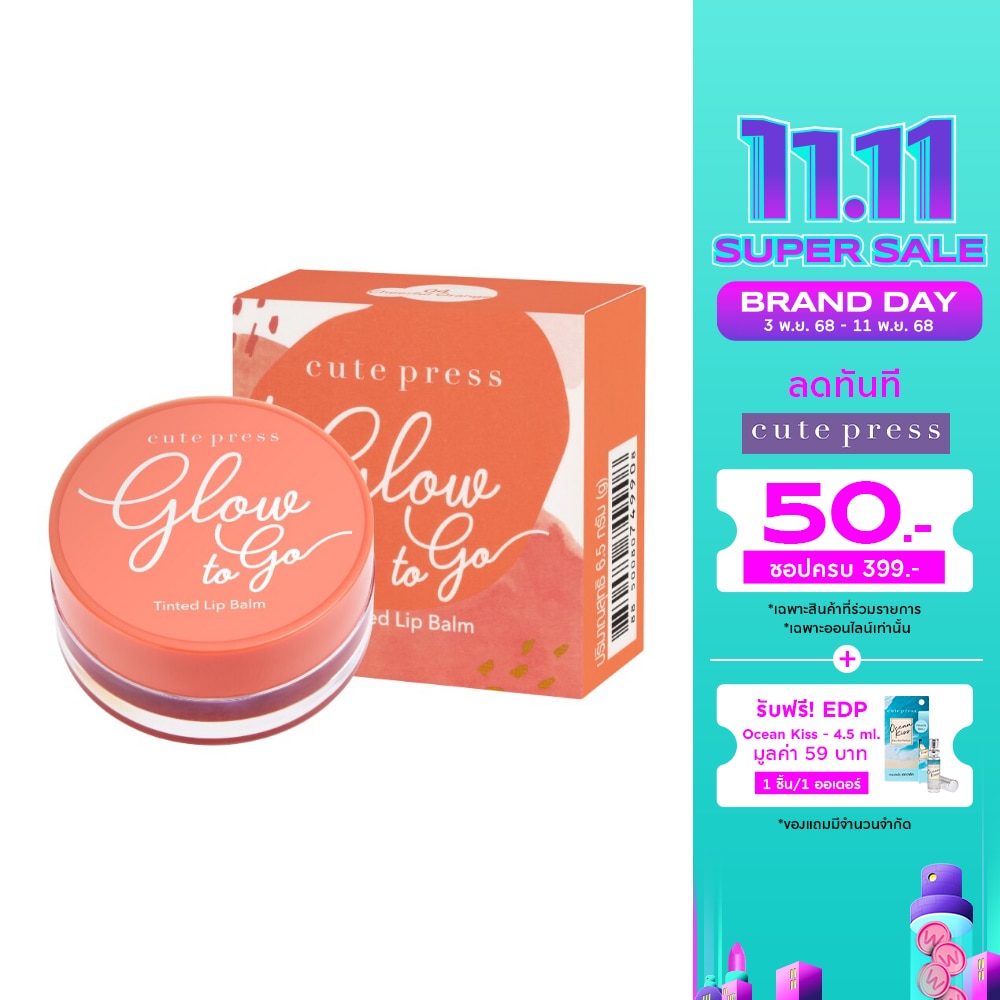 Cute Press Glow to Go Lip Balm 6.5g. 04 Cheerful Orange