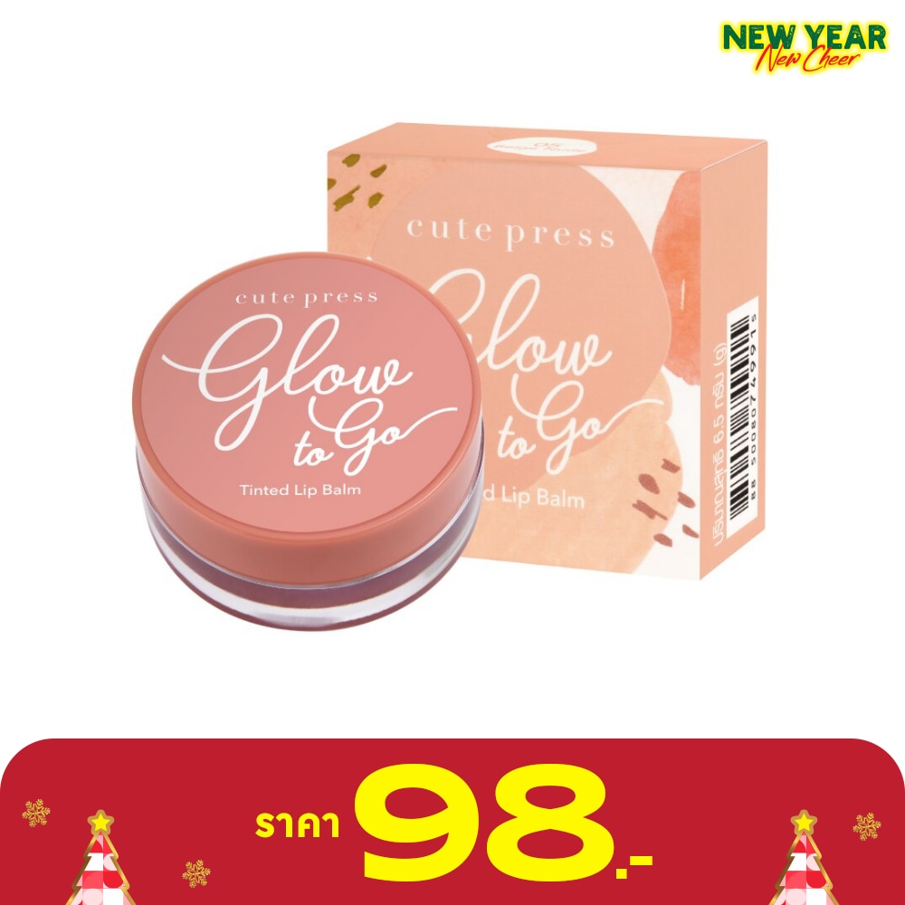 คิวท์เพรส โกลว์ ทู โก ลิป บาล์ม 6.5g. 05 เบจ นู้ด