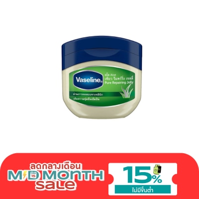 Vaseline วาสลีน เพียว รีแพริ่ง เจลลี่ อโล 50 มล. image