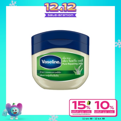 Vaseline วาสลีน เพียว รีแพริ่ง เจลลี่ อโล 50 มล.