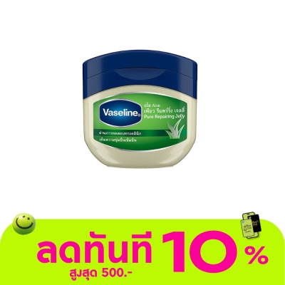 Vaseline วาสลีน เพียว รีแพริ่ง เจลลี่ อโล 50 มล. image