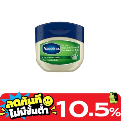 Vaseline วาสลีน เพียว รีแพริ่ง เจลลี่ อโล 50 มล. image