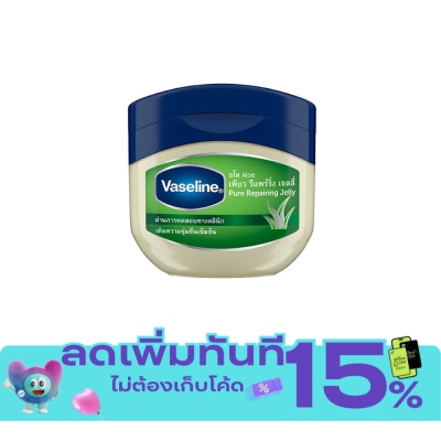 Vaseline วาสลีน เพียว รีแพริ่ง เจลลี่ อโล 50 มล. image
