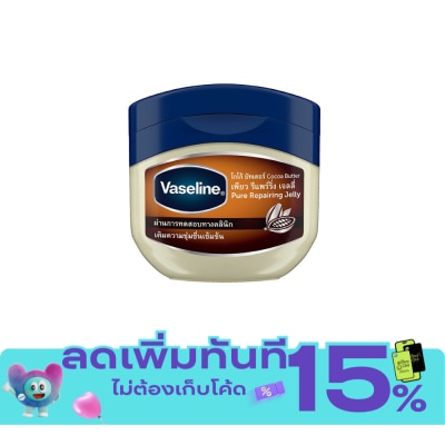 Vaseline วาสลีน เพียว รีแพริ่ง เจลลี่ โกโก้ บัตเตอร์ 50 มล. image