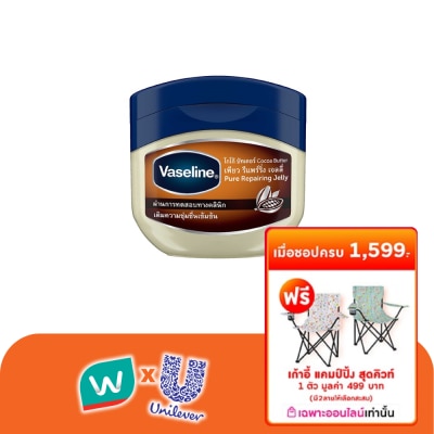 Vaseline - วาสลีน เพียว รีแพริ่ง เจลลี่ โกโก้ บัตเตอร์ 50 มล.