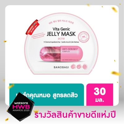 Banobagi Banobagi Vita Genic Jelly Mask Acne 1's