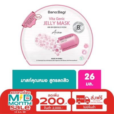 Banobagi Banobagi Vita Genic Jelly Mask Acne 1'S