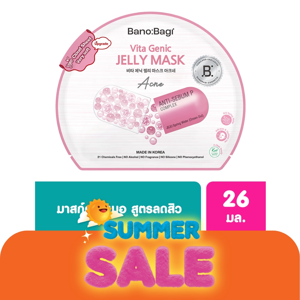 บาโนบากิ ไวต้า จีนิค เจลลี่ มาส์ก แอคเน่ 1 แผ่น