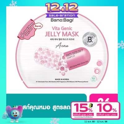 Banobagi บาโนบากิ ไวต้า จีนิค เจลลี่ มาส์ก แอคเน่ 1 แผ่น