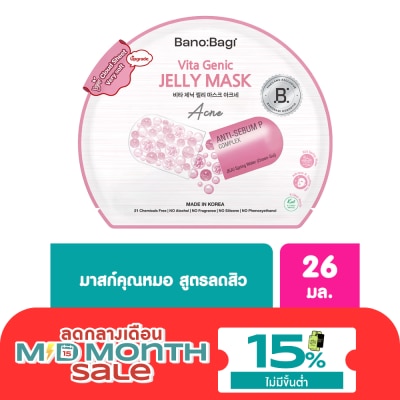 Banobagi บาโนบากิ ไวต้า จีนิค เจลลี่ มาส์ก แอคเน่ 1 แผ่น image