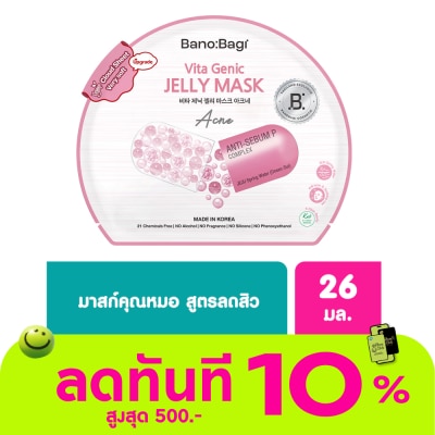 Banobagi บาโนบากิ ไวต้า จีนิค เจลลี่ มาส์ก แอคเน่ 1 แผ่น image