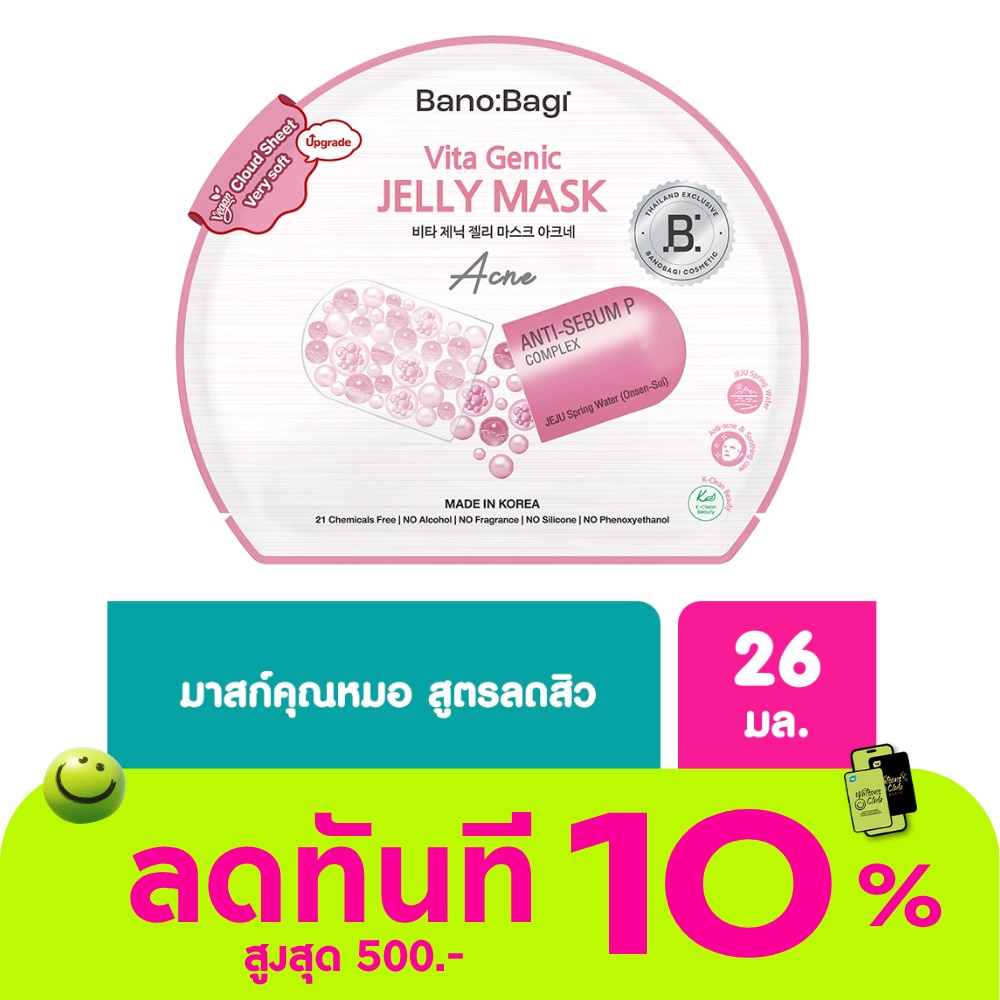 บาโนบากิ ไวต้า จีนิค เจลลี่ มาส์ก แอคเน่ 1 แผ่น image