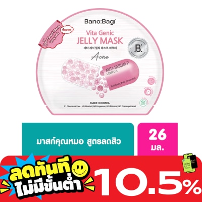 Banobagi บาโนบากิ ไวต้า จีนิค เจลลี่ มาส์ก แอคเน่ 1 แผ่น image