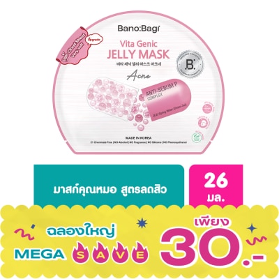 Banobagi - บาโนบากิ ไวต้า จีนิค เจลลี่ มาส์ก แอคเน่ 1 แผ่น image