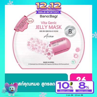 Banobagi บาโนบากิ ไวต้า จีนิค เจลลี่ มาส์ก แอคเน่ 1 แผ่น