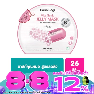 Banobagi - บาโนบากิ ไวต้า จีนิค เจลลี่ มาส์ก แอคเน่ 1 แผ่น image
