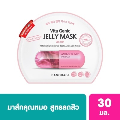 Banobagi บาโนบากิมาส์ก Banobagi ไวต้า จีนิค เจลลี่ มาส์ก แอคเน่ สีชมพู 1 แผ่น