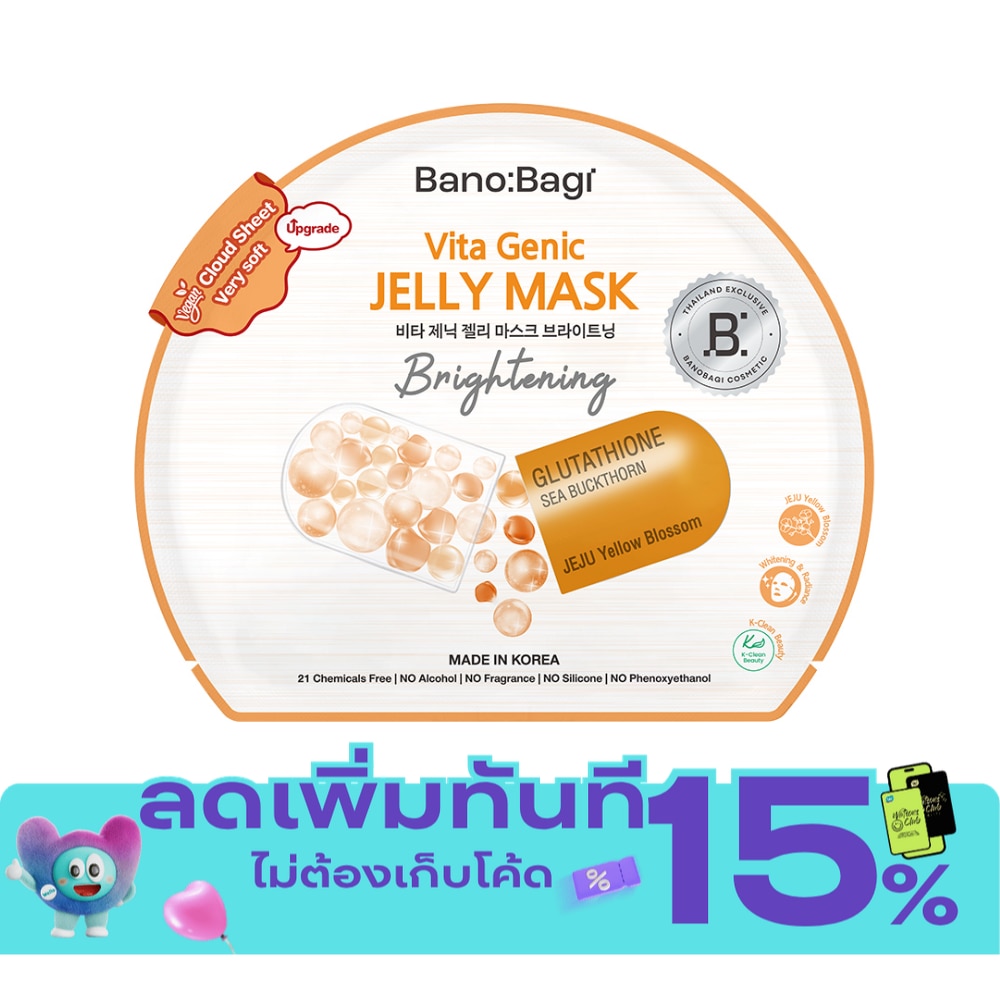 บาโนบากิ ไวต้า จีนิค เจลลี่ มาส์ก ไบร์ทเทนนิ่ง 1 แผ่น image