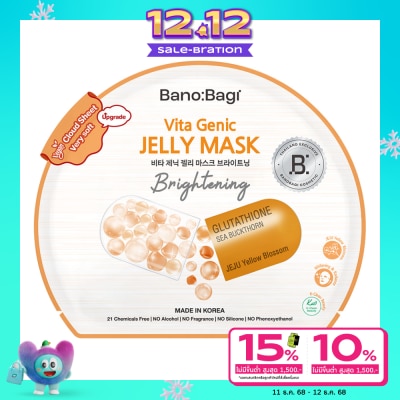 Banobagi บาโนบากิ ไวต้า จีนิค เจลลี่ มาส์ก ไบร์ทเทนนิ่ง 1 แผ่น
