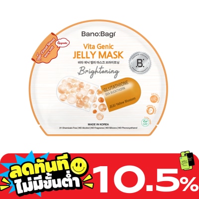 Banobagi บาโนบากิ ไวต้า จีนิค เจลลี่ มาส์ก ไบร์ทเทนนิ่ง 1 แผ่น image