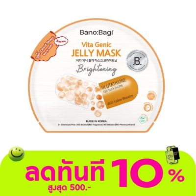 Banobagi บาโนบากิ ไวต้า จีนิค เจลลี่ มาส์ก ไบร์ทเทนนิ่ง 1 แผ่น image