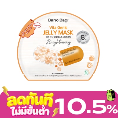 Banobagi บาโนบากิ ไวต้า จีนิค เจลลี่ มาส์ก ไบร์ทเทนนิ่ง 1 แผ่น image