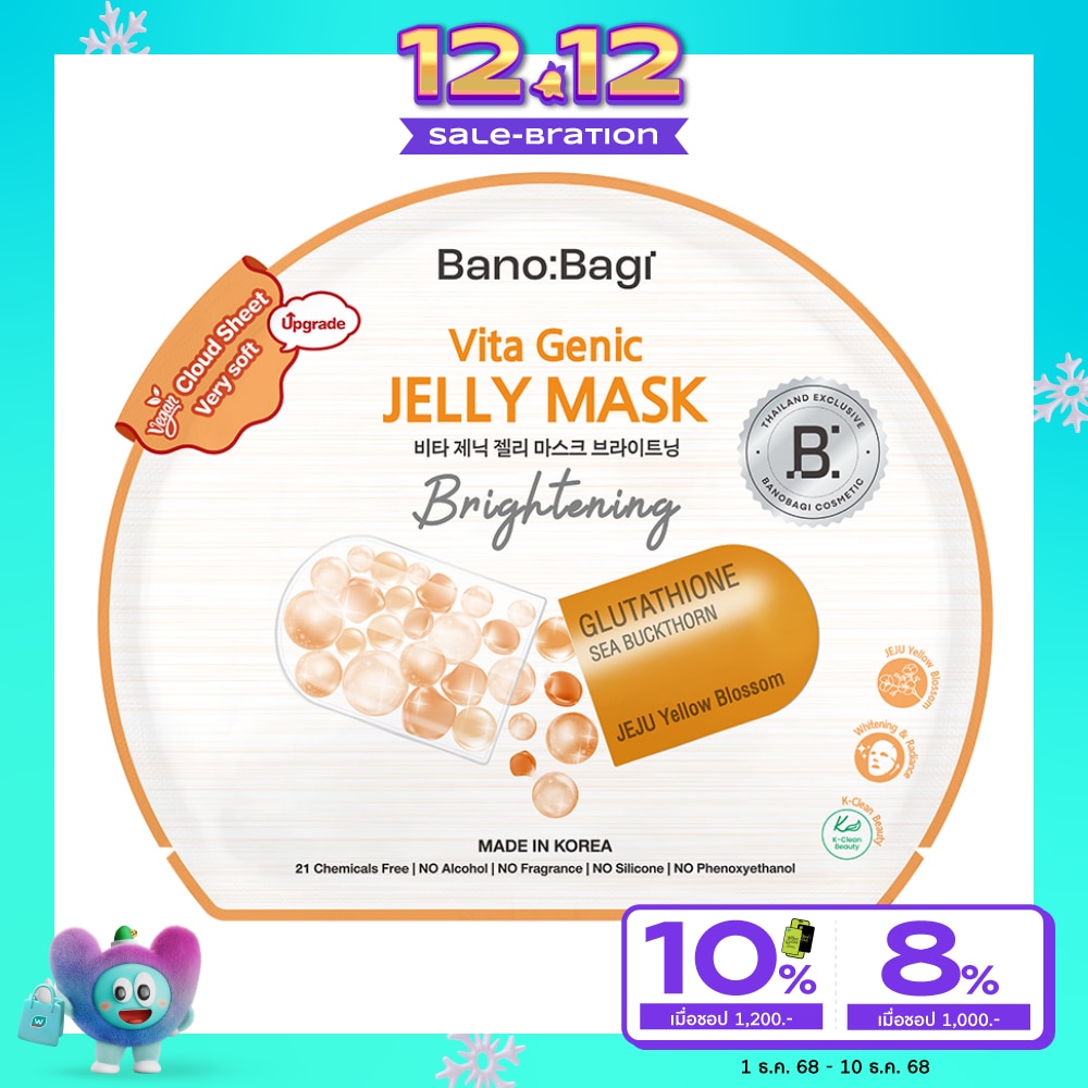 บาโนบากิ ไวต้า จีนิค เจลลี่ มาส์ก ไบร์ทเทนนิ่ง 1 แผ่น