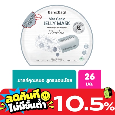 Banobagi บาโนบากิ ไวต้า จีนิค เจลลี่ มาส์ก สลีปเลส 1 แผ่น image
