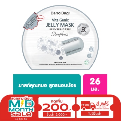 Banobagi Banobagi Vita Genic Jelly Mask Sleepless 1'S